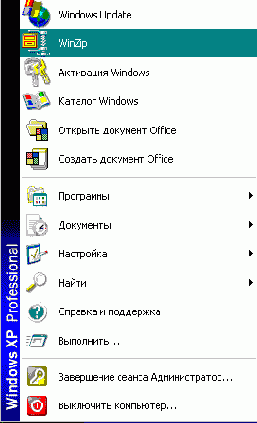  WinZip  