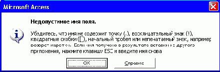 Microsoft Access  