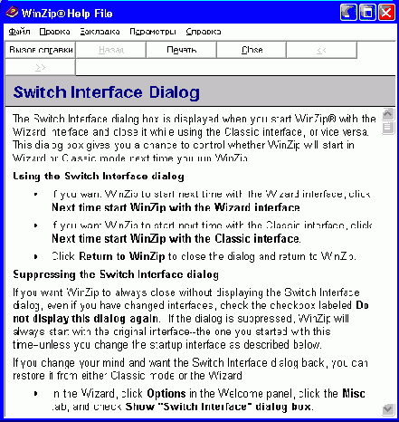      WinHelp