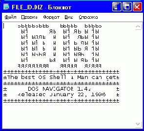   file_id diz