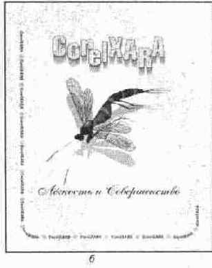 Corel Xara 2.0