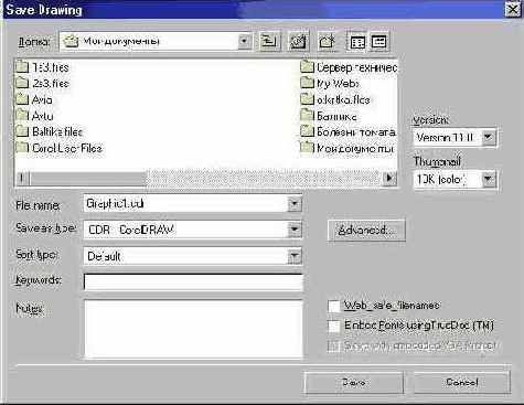  CorelDRAW
