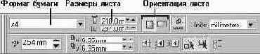  CorelDRAW

