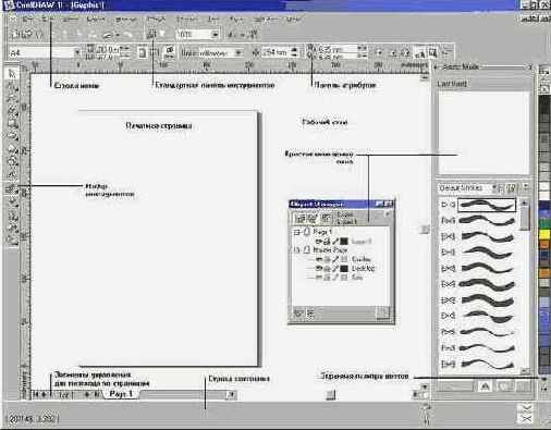  CorelDRAW
